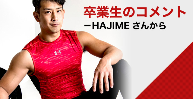 パーソナルトレーナー養成スクール Dr トレーニングスクール 科学的根拠と現場経験からえた知識を提供